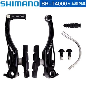 Shimano Alivio T4000 알루미늄 합금 V형 브레이크 캘리퍼 전면 및 후면 쌍 산악 자전거 브레이크 도로 산악 자전거 접이식 자전거 도시형 레저 자전거 브레이, 1개