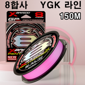 [아프리카피싱] X 블레이드 8합사 150m YGK 라인 쏘가리 배스 우럭 광어 삼치 농어, 1.0호, 1개