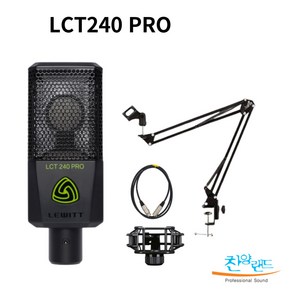 [찬양랜드] 르윗 LCT240 PRO 케이블 스탠드 패키지 선택/ 쇽마운트 포함 / 공식수입정품/ 콘덴서마이크/ 홈레코딩 악기 보컬 녹음