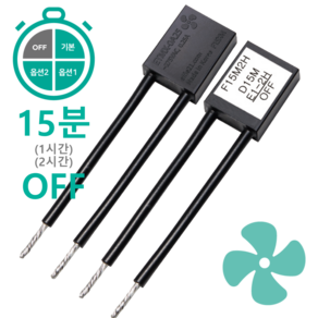 에피 에스코트 DIY 타이머 스위치 21종 타임랙 종합몰, 연장형 600W, 기본 15분-(1-2시간 연장)-오프, 1개