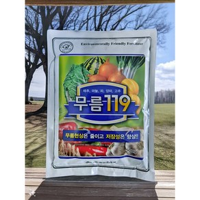 무름119 500g 배추 양파 고추 무름병 예방, 1개