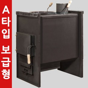 거꾸로타는 화목난로 A타입 보급형/30~40평형 철판2.3T/에코우드스토브