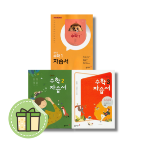 2025년 동아출판 중1 중2 중3 수학 자습서 강옥기 교과서 (빠른발송)(book-in), 동아출판 중2 수학 자습서 강옥기, 중등2학년