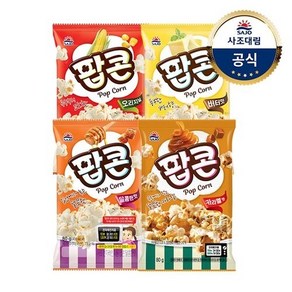 [사조대림] 해표 팝콘 4종 80g x8개, 오리지널 x4 +달콤한맛 x4{G}, 8개