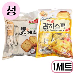 대용량 간식 흑깨소미1봉 리얼 감자스틱1봉 혼합, 1세트, 560mg