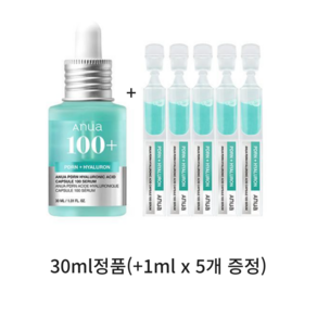 아누아 피디알엔 히알루론산 캡슐 100 세럼 30ml 기획 (+1ml*5ea), 1개, 35ml