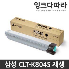 삼성 재생토너 CLT-K804S C M Y SL-X3220 X3280 NR, 1개, CLT-K804S 검정/재생