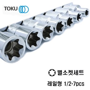 TOKU(도쿠) 별소켓세트 1/2인치 7pcs