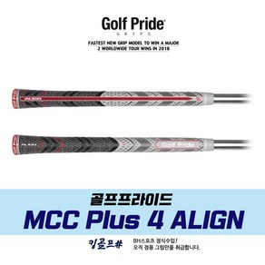 골프프라이드 정품 MCC Plus 4 Align MCC 플러스4 얼라인 골프그립, 미드사이즈, 옵션:미드사이즈, 1개