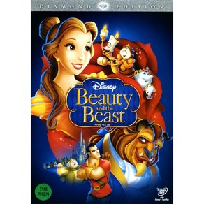 미녀와 야수(Beauty and the Beast) Diamond Edition(2DVD)