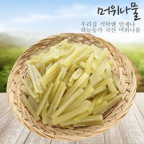 국산 머위나물(생데친) 1kg