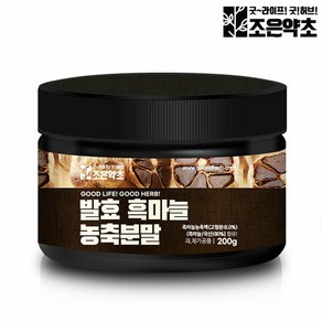 발효 흑마늘 농축 추출분말 가루 200g 파우더, 1개