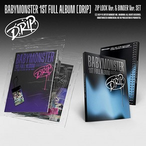 베이비몬스터 (BABYMONSTER) 2종SET / 1st FULL ALBUM : DRIP (2종/YGP0485)