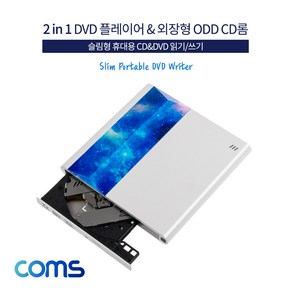 Coms 휴대용 DVD 플레이어 외장 PC DVD-RW / CD-RW 겸용, ES120, 1개