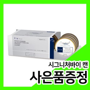 [사은품]시그니처바이 독 P/a Pa 캔 30g x 8개 투약보조제 [8개+1개], 240g