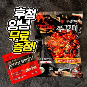 쭈상천하 불맛 쭈꾸미, 3개, 350g