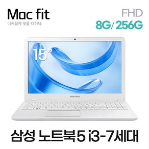 [업그레이드 리퍼] 삼성 노트북5 15인치 i3-7세대 8G/256G FHD 윈10 정품 굿성비, 삼성전자 노트북5 NT500R5M 15.6