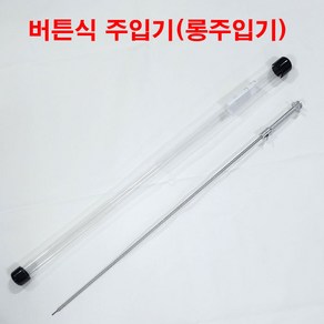 (SM 비멸균) 버튼식 인공수정주입기 (롱주입기) 490mm, 1개