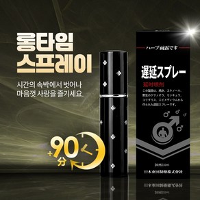 [일본기술] 순수식물추출 발기증강 시간연장 경도강화 천연약초 롱래스팅 케어 Y008, 2개, 10ml