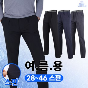 더맨월드 에너지무지바지 남성 등산바지 등산복 아웃도어 작업복 바지