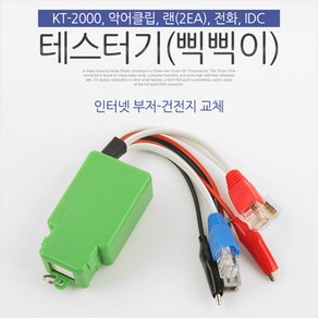 [T6806] Coms 테스터기(삑삑이) 인터넷 부저 KT-2000, 1개