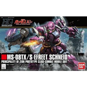 HGUC UC 1144 기동 전사 건담 이프리트 슈나이드 스케일 색으로 구분 된