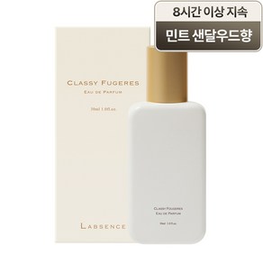 랍셍스 클래시 푸제르 오드퍼퓸, 30ml, 2개