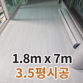 셀프장판 (폭180cm x 길이7m) 바닥장판 방장판 거실장판 베란다장판 발코니장판 장판교체 장판리폼 셀프시공 셀프시공장판 화이트장판 헤링본장판 모노륨장판, 다솜 DR18076