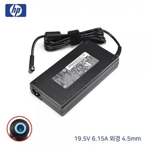 [HP] 아답터 100~240V / 19.5V 6.15A [외경 4.5mm/1핀블루팁] 전원 케이블 미포함 [비닐포장], 1개