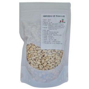 잣 수입잣 햇 중국잣 pine nut 깐잣, 300g, 1개, A급(알이 크고 고소해요)