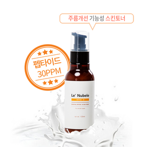 르누베르 르누베르 펩타이드 스킨토너, 1개, 120ml