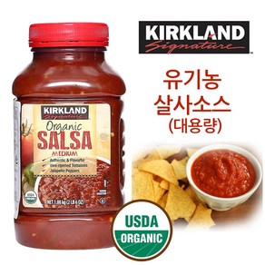 리터스포트 독일초콜릿 16.67g 1개 증정 + 커클랜드 유기농 살사소스 1.08kg 코스트코 나쵸소스 칠리소스 대용량