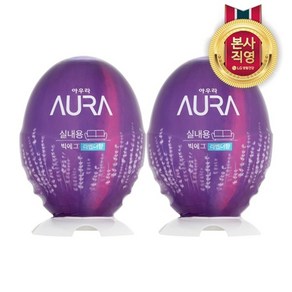 LG생활건강 아우라 빅에그 라벤더 440ml x 2개, 허브향