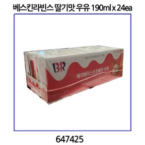 베스킨라빈스 딸기맛 우유 190ml 코스트코 647425, 24개