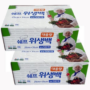 대웅에스피  쉐프 대용량 위생백 중형 25 x 35cm 500매 - 2개  위생팩롤백 캠핑일회용품, 1세트