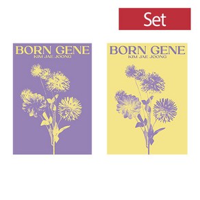 김재중 [세트] - 정규 3집 BORN GENE [A Ve. PURPLE GENE+B BEIGE Ve.]