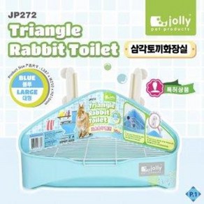 JOLLY 점보 삼각 토끼 화장실 JP272 (블루) /기니피그, 1개