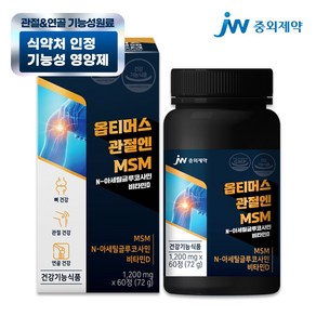 JW중외제약 옵티머스 관절엔 MSM N-아세틸글루코사민 비타민D