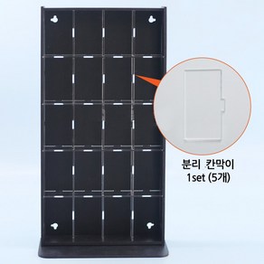 잇츠토이 DIY 메타코레 진열장 세로형 칸막이 1세트 (5개), 1개