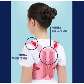 아동 어린이 청소년 아이 허리 바른자세 말린어깨 일자목 굽은등 척추측만 거북목 교정밴드, 블루, 1개