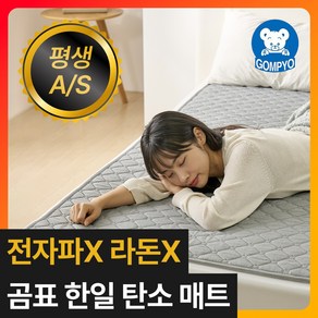 [4세대 라돈/전자파 없는] 곰표한일 인오크 카본 탄소매트 EMF 전기장판 워셔블, 더블 퀸 (150x190cm), 에메랄드 그레이