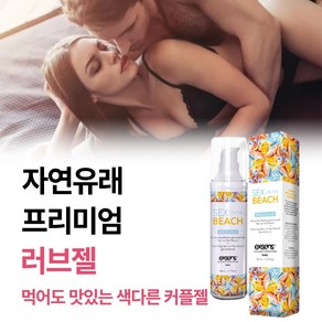 [중년 여성 건조증엔 색다른 쾌감 성감 높여주는 몸에 바르고 먹을 수 있는 롱래스팅 성관게젤 러브제리 추천] 민감한 부위는 화끈거림 없이 부드럽고 순한 성관게러브리젤 흥푼젤, 1개, 50ml