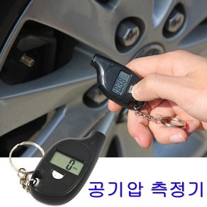 타이어 공기압 측정 전자식 디지털 압력계 4가지 모드