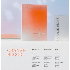 엔하이픈 ENHYPEN - [ORANGE BLOOD] 오렌지블러드 버전랜덤