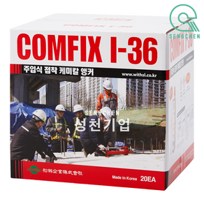 송림기업 케미컬앵커(I-36)(360ml) (1BOX=20EA), 1개