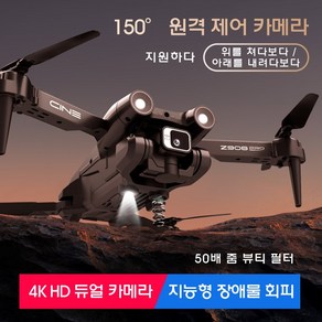 UOKOW 입문용 충돌방지 HD 4K+ESC 듀얼카메라 드론, 그레이, 배터리2개, 1개