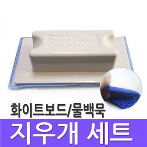 칠판스토어 칠판 지우개세트(손잡이+극세사패드) 보드마카 물백묵용