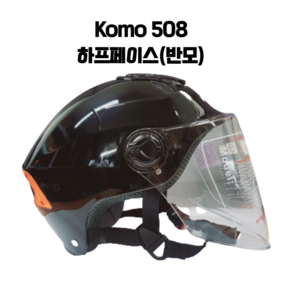 코모508 . KOMO508 반모 헬멧 오토바이 스쿠터 하프페이스, 블랙