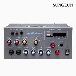 성은전자 블루투스 선박용앰프 사이렌 싸이렌 배기적소리 80W 2000CU, DC 24V