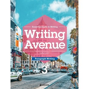 [다락원]Writing Avenue 3 : Paragraph Writing - Essential Guide to Writing